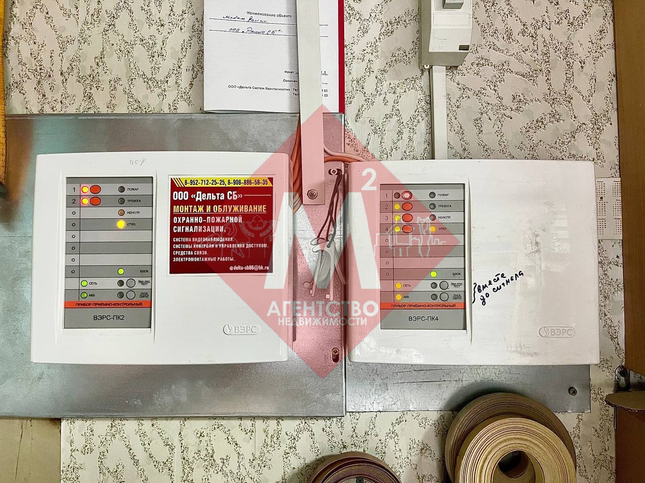 Двухэтажное здание