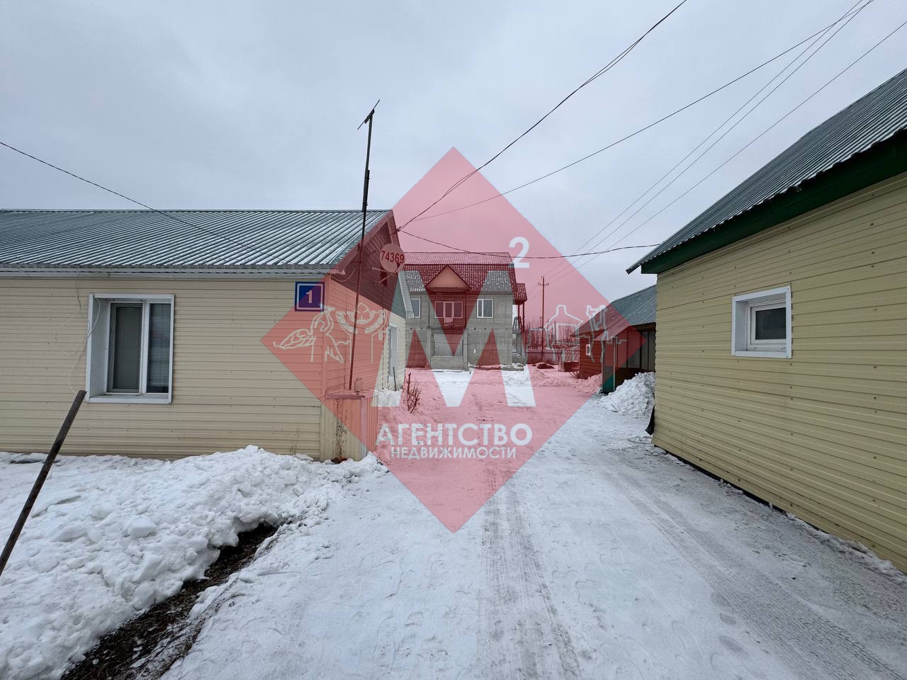 Продаётся 2 дома