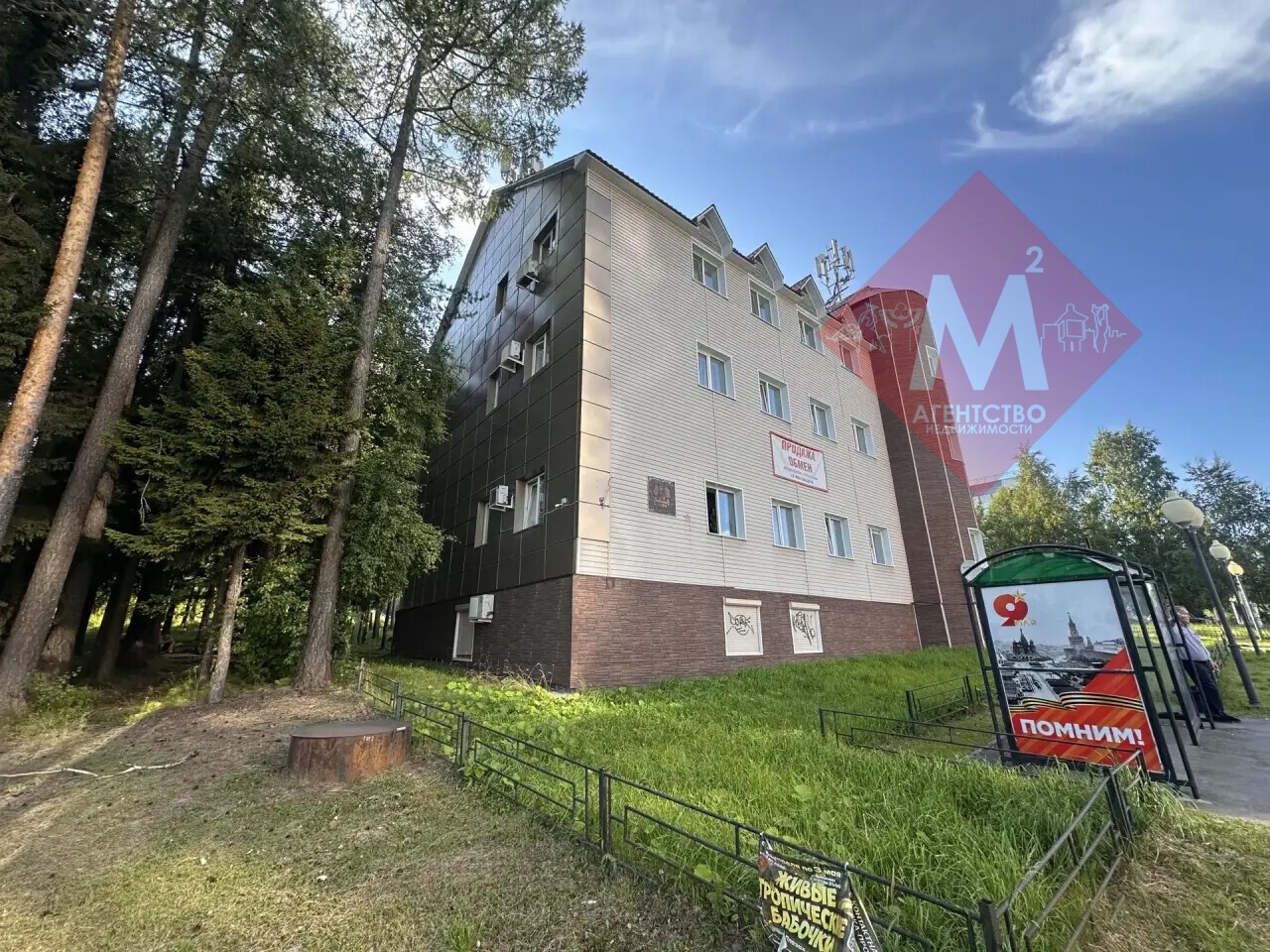 коммерческая № 139281356